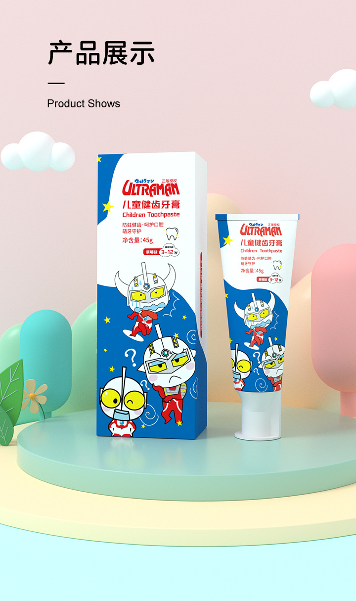 儿童牙膏正品批发