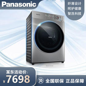 松下(Panasonic)滚筒洗衣机全自动10公斤洗烘一体 纳诺怡护理 超薄506mm 光动银除菌螨 XQG100-SD16V