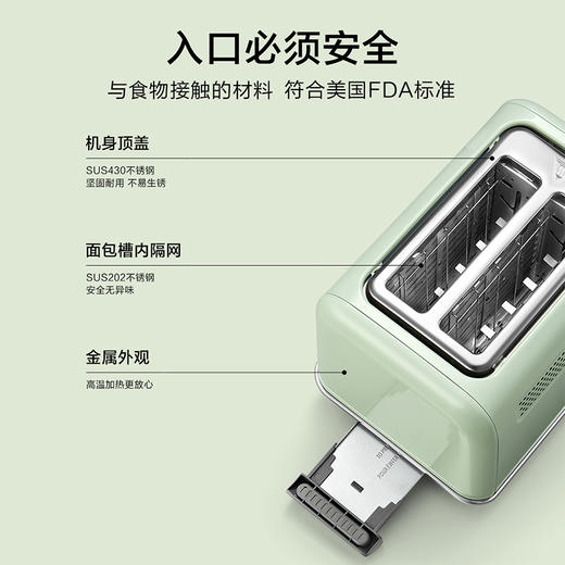 【北鼎速烤面包机】北鼎复古烤面包机家用多功能早餐机加热三明治小多士炉吐司机D702 商品图6