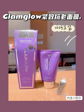 🇺🇸299/支！GLAMGLOW提拉紧致紫罐面膜100g正装💥国内50g卖500多⁉️自带小刷子一把🪥