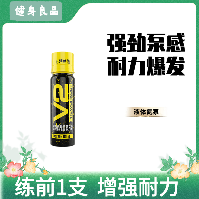 液体氮泵 诺特兰德V2 N1高纯度氮泵 增肌控体塑型提高训练强度便携