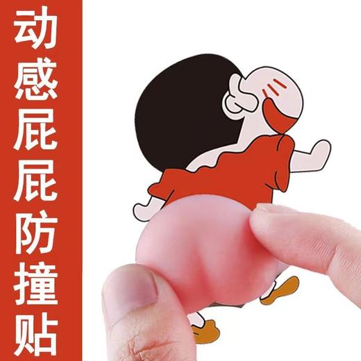 「5.9元包邮！多种用途」屁屁贴保护居家日用床头卫生间门防撞贴冰箱门防撞门贴蜡笔车门防撞 商品图0