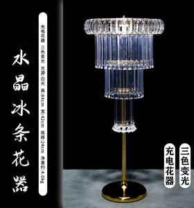 水晶冰条花器（运费自理）