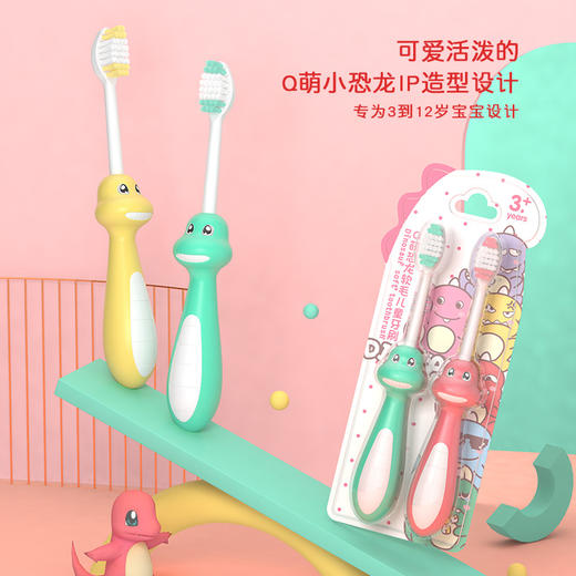 「两支装」米客Q萌恐龙儿童牙刷软毛 3-12岁宝宝洗护刷家用抖音同款牙刷 商品图1