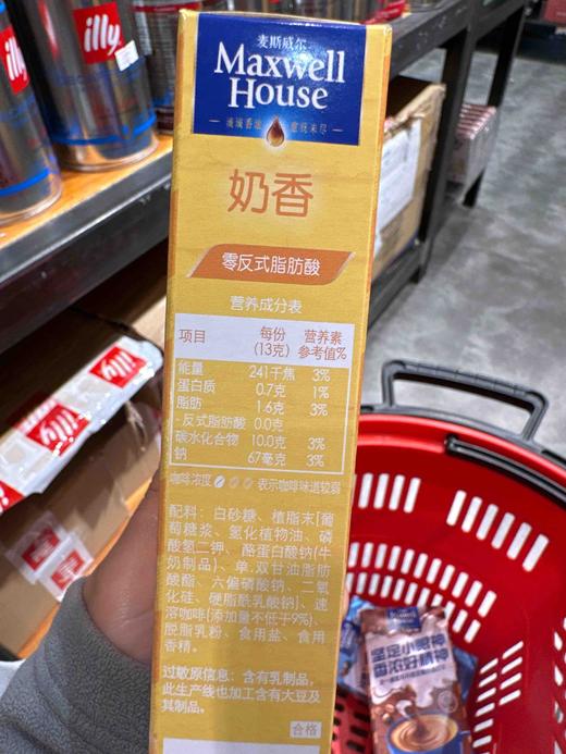 麦斯威尔奶香味三合一速溶咖啡91g(7*13g) 商品图1