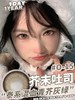 ocean girl日抛 O-15 灰绿色 14.5mm 日抛无售后！！有同款年抛 商品缩略图2