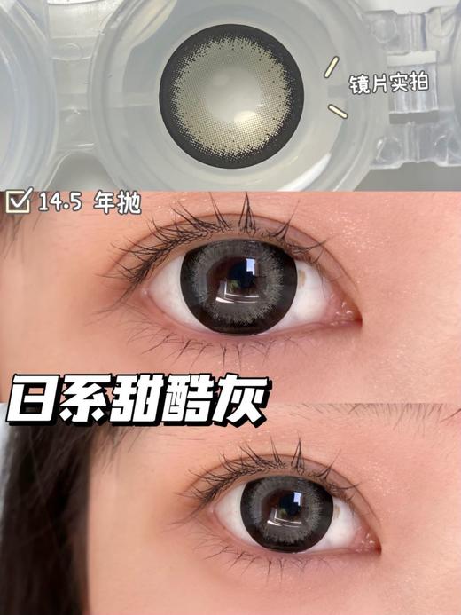 IF Alice半年抛 | 大大卷美瞳 | 直径14.5着色13.9 | 韩国产 商品图0
