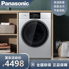 松下（Panasonic）XQG100-E155 10公斤全自动滚筒洗衣机 LED触控屏 泡沫净 三维立体洗 企业专享
