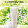 【跨境】COSME DECORTE 黛珂 天然白海泥洁面乳 160ML/171g 商品缩略图1
