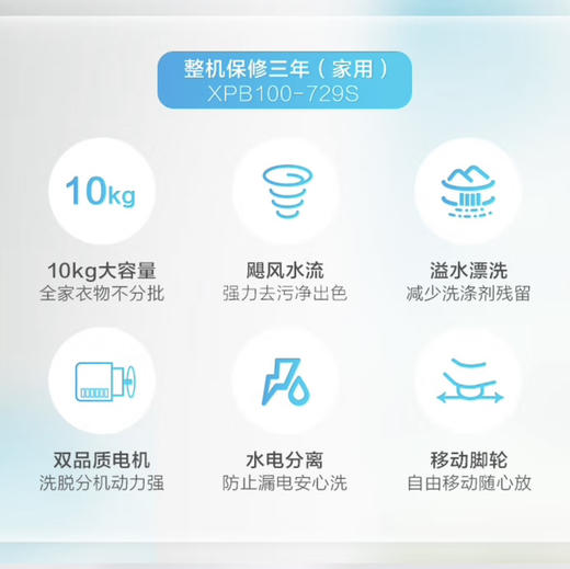 海尔（Haier）洗衣机 XPB100-729S 商品图2