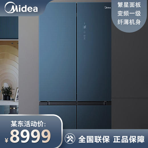 美的(Midea)509升十字对开门冰箱 19分钟急速净味除菌 一级变频双循环 智能家电 BCD-509WSGPZM(E) 商品图0