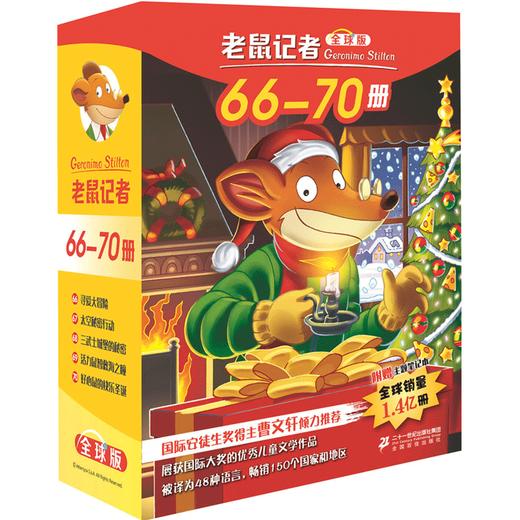 老鼠记者 全球版(66-70) 商品图0
