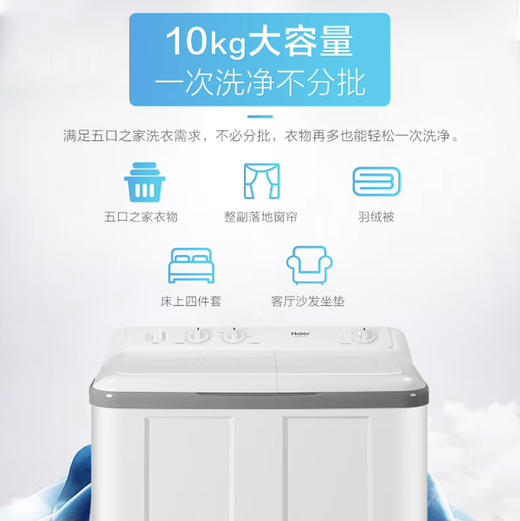 海尔（Haier）洗衣机 XPB100-729S 商品图3