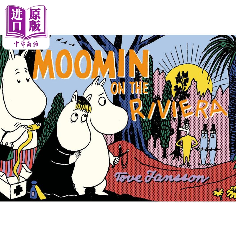 【中商原版】Moomin on the Riviera comic strips 桥梁漫画书 在里维埃拉的姆明 英文原版进口 图画图像小说 小初文学故事书