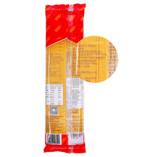 意大利原装进口 直条形意大利面 商品图8