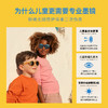 OLIVIO&CO 椭圆款太阳眼镜 马赛克系列 2023新款儿童太阳镜 商品缩略图2