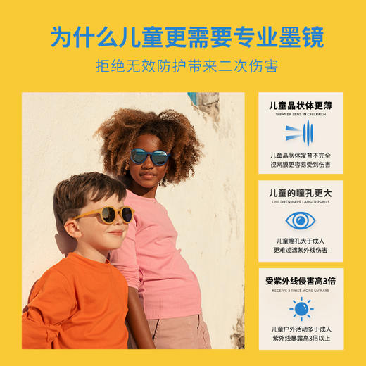 OLIVIO&CO 椭圆款太阳眼镜 马赛克系列 2023新款儿童太阳镜 商品图2