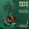 桌面伸缩风扇 可折叠 商品缩略图9