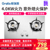 Gratle JZT-W100S  W100G 天然气双灶台嵌两用不锈钢燃气灶 商品缩略图0