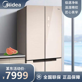 美的（Midea）515升517升十字对开门四开门风冷无霜一级能效双变频19分钟急速净味大容量超薄节能智能家用电冰箱 【收纳师升级】BCD-515WSGPZMA(E)