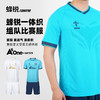 【特价】蜂锐FUNRYO一体织组队球衣套装 商品缩略图0