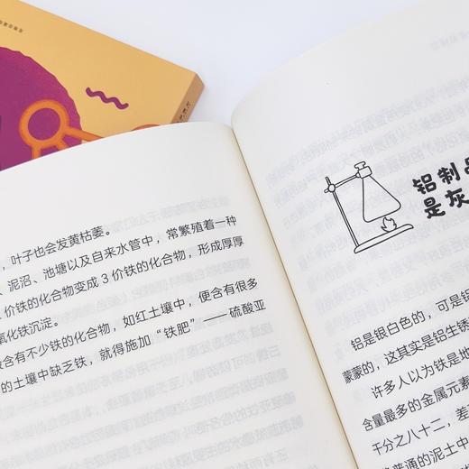 ”叶永烈科普经典阅读系列“（全4册） 商品图13