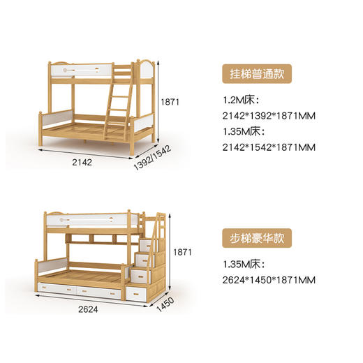 喜梦宝儿童床上下床全实木双层床松木高低双层床上下床子母床大白 商品图1