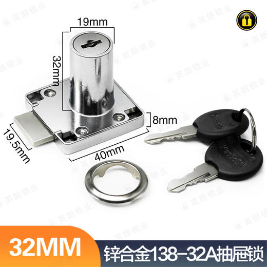 〖A208〗小博士锌合金138-32A抽屉锁 商品图0