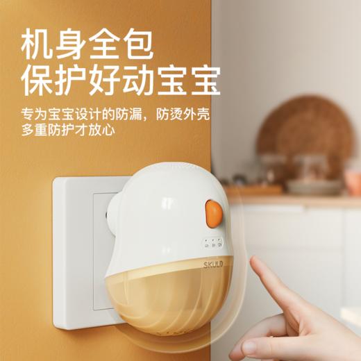 SKULD时蔻驱蚊器电蚊香无味插电式防蚊液驱蚊器Q3 商品图4