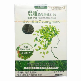 雅植物局油护理自然黑2*40g  21921728