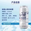 小绵羊啤酒一箱（拼团） 商品缩略图2