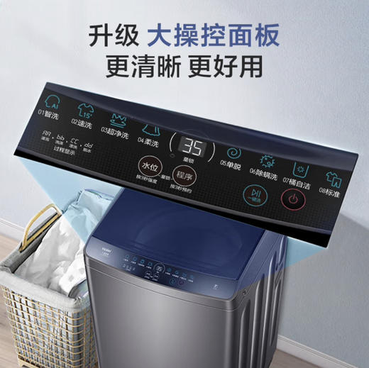 海尔（Haier）洗衣机 EB100M32Mate1 商品图6