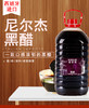 【中欧班列精选】西班牙尼尔杰黑醋 原装进口大瓶商用装液态发酵食醋萄酒醋 5L/瓶 商品缩略图0