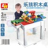 充值3k-乐孩积木桌 商品缩略图0