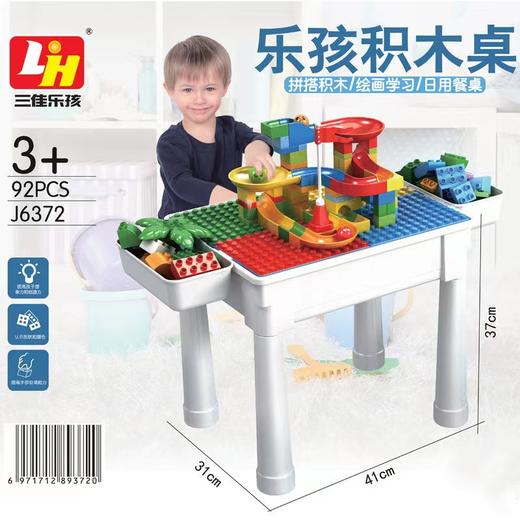 充值3k-乐孩积木桌 商品图0