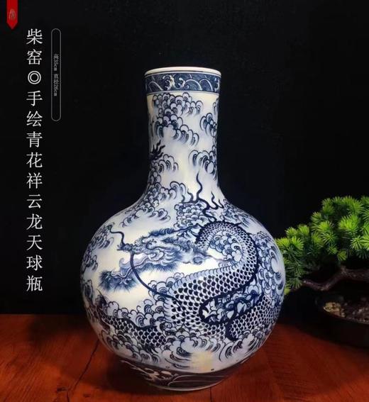 手绘青花祥云龙天球 商品图0