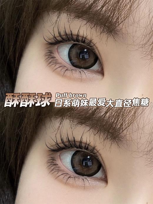 正品半年抛| Haniicon系列酥酥球美瞳 |直径14.5着色13.7 |新国货 商品图3