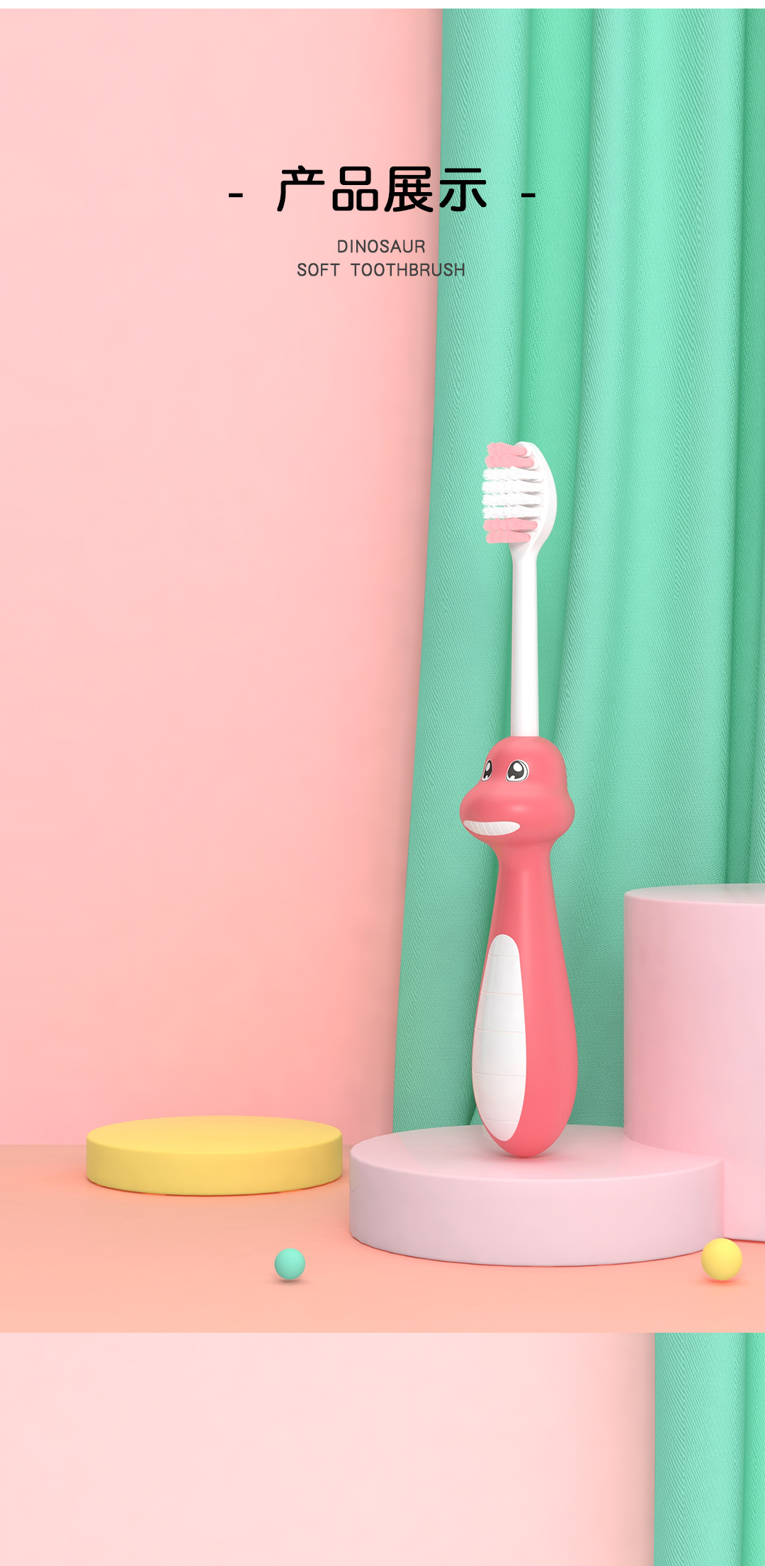 儿童牙刷