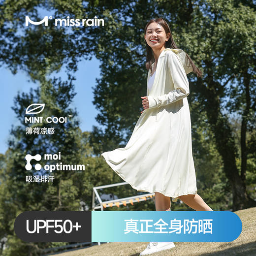 【防晒】Miss Rain女士长款防晒衣 面部透气网眼 凉快而不闷  23MRA02 商品图1