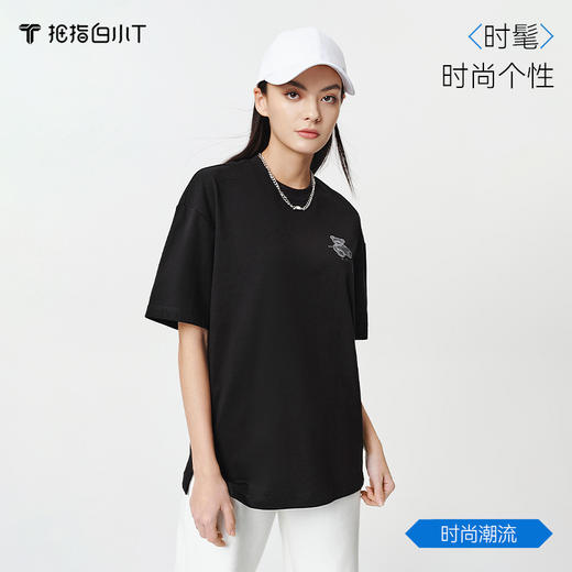 拇指白小T后背反光熊T恤无畏系列 商品图3