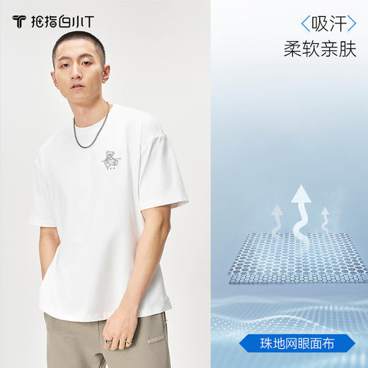 拇指白小T后背反光熊T恤无畏系列 商品图1