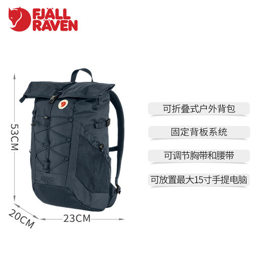 Fjallraven/北极狐户外双肩背包多功能旅行登山折叠包男女 27222 商品图1