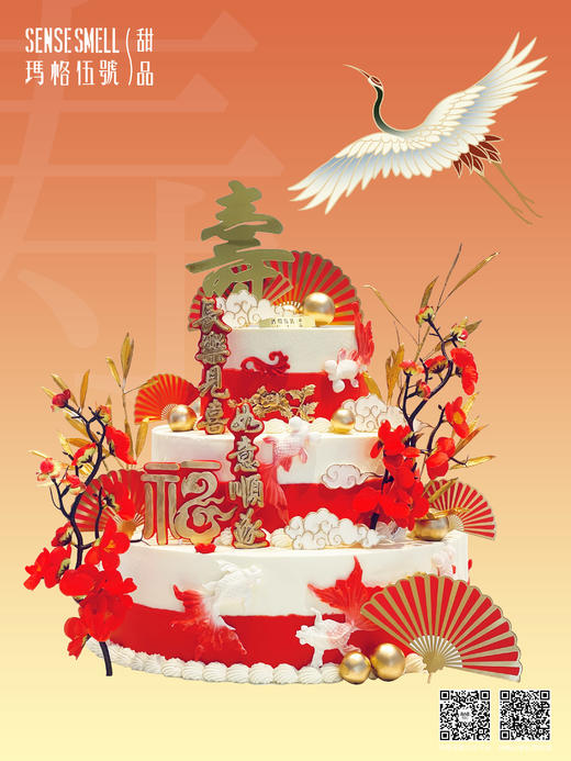 G146寿款蛋糕（插排寿字可换平安喜乐，请提前2-3天预订） 商品图0