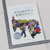 【童立方】我妈妈是世界上最漂亮的女人 3-6岁精装绘本图画书亲子共读 商品缩略图3