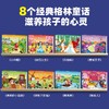 【六一礼盒装】格林童话3D立体剧场书（套装共8册）3-6岁3d立体童话故事书 青蛙王子/灰姑娘/小红帽/白雪公主/糖果屋/睡美人/勇敢的小裁缝/穿靴子的猫 商品缩略图8