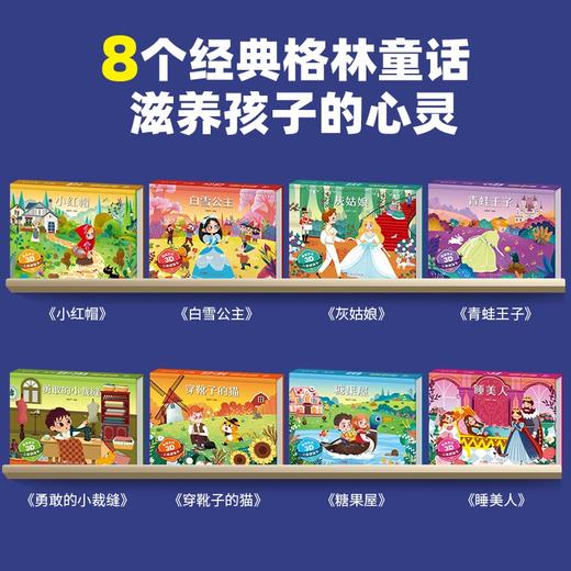 【六一礼盒装】格林童话3D立体剧场书（套装共8册）3-6岁3d立体童话故事书 青蛙王子/灰姑娘/小红帽/白雪公主/糖果屋/睡美人/勇敢的小裁缝/穿靴子的猫 商品图8