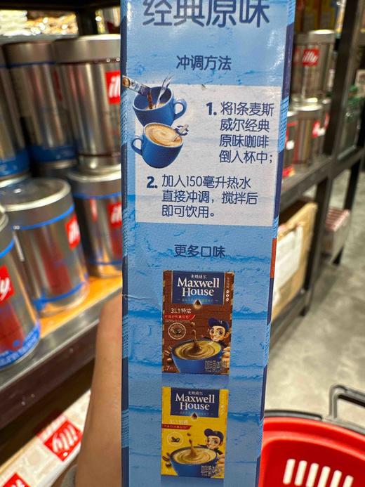麦斯威尔经典原味三合一速溶咖啡91g(7*13g) 商品图3
