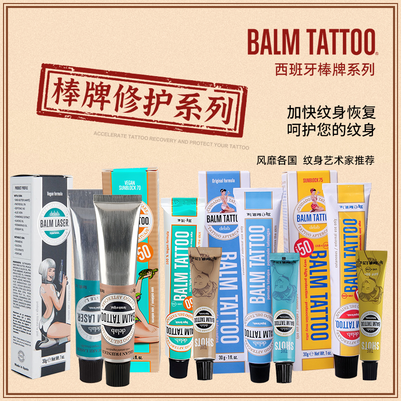 棒牌纹身修护膏护理专用洗纹身修复惊蛰刺青器材