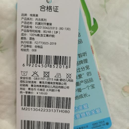 棉果果商场同款夏季新品纱布艾草抗菌对开套装M201304223313 商品图1