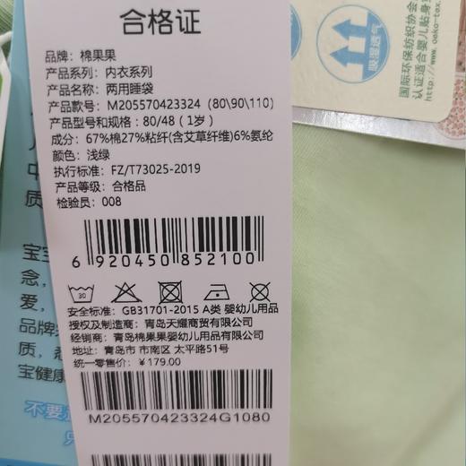 棉果果商场同款夏季3A级抗菌新品两用睡袍睡袋M205570423324 商品图4